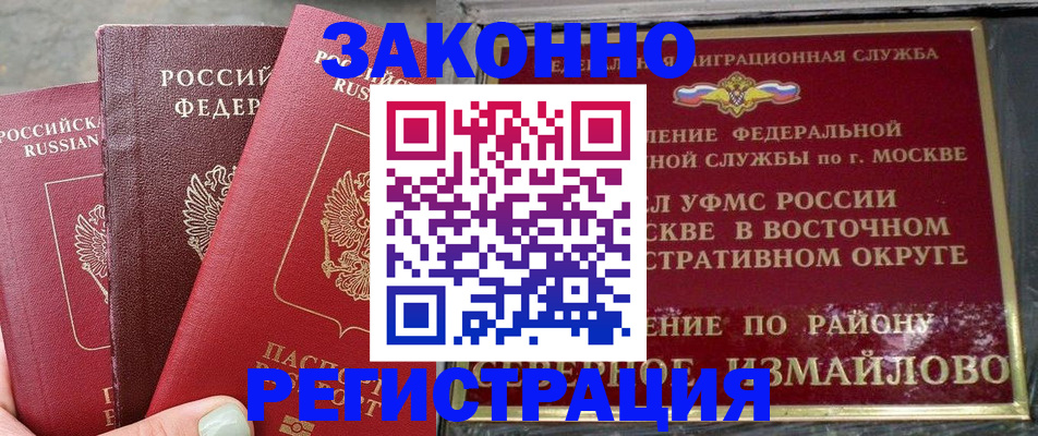 прописка от собственника в Курганинске