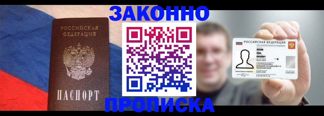 временная регистрация собственник в Курганинске