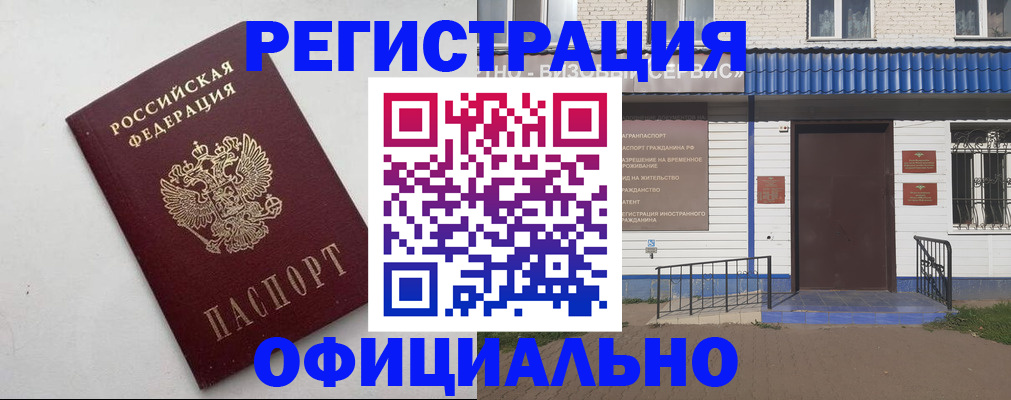регистрация для школы в Курганинске