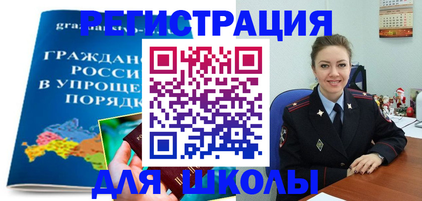 купить прописку в Курганинске
