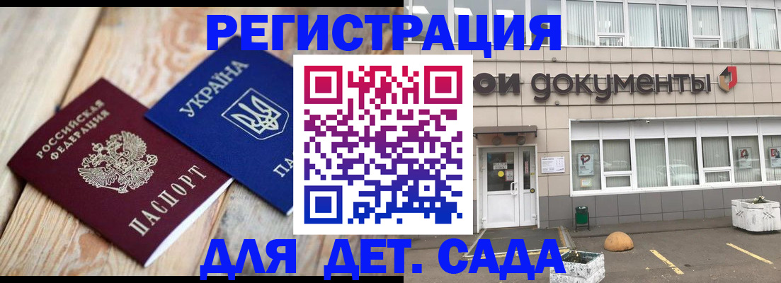 временная прописка в Курганинске