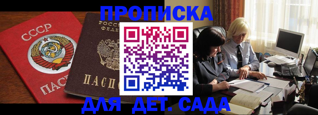 временная регистрация собственник в Курганинске